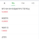 아산남촌만두