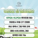 탑골프스쿨 이미지