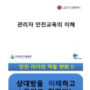 한국기업안전교육협회 이미지