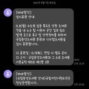 국립중앙도서관 임시휴관 이미지