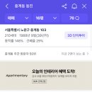 동진마스타