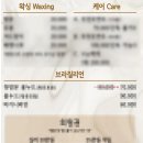 마녀의뷰티공방 | "옷차림이 문제?" 평택 왁싱샵 스레드 영상 논란… 단순한 해프닝인가 선 넘은 마녀사냥인가?