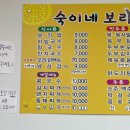 숙이네닭칼국수 이미지