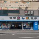 메디팜유명약국 이미지