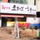 황제소갈비살숯불구이 이미지