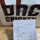 중앙공원로31번길 | BHC치킨 인기메뉴 HOT후라이드 치킨 후기