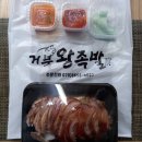 거북왕족발 - 통영시 죽림2로 76-159 | 거북왕족발