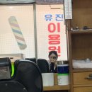 유진이용원 - 임실군 사선로 48 | 유진이용원