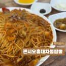 잘해반점 | [방문후기] | 광주_ 비아 밥집 | 젠시오홍대차돌짬뽕 | 겨울밥집추천 | 진짜로 여기가 나한테는 중국...