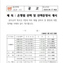 3월 은행별 잔액및 잔액증명서 이미지