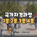 드론(무인멀티콥터3종) 국가자격증과정 이미지