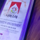 다르샨나마스테