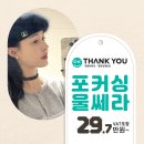 땡큐성형외과의원 | 신논현 울쎄라 300샷, 400샷, 600샷 리프팅 효과와 후기(+가격)