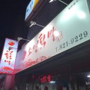 소연이닭발