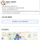 파리바게트(산본3단지점) 이미지