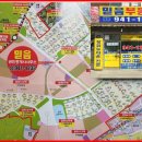 장위동믿음공인중개사사무소 이미지