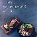 제주은희네해장국 연수점 이미지