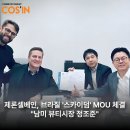 (주)제론셀베인 이미지