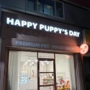 해피퍼피스데이 이미지