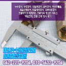 동원종합건축설비