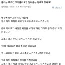 콜라는 무조건 코카콜라로만 알아듣는 경우도 있나요? 이미지