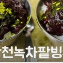 남천다리집