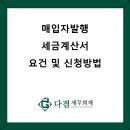 다겸세무회계 이미지