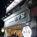 여수야호스텔펜션