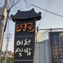 토담골 이미지