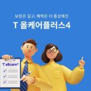 바로올케어 이미지