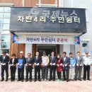 차탄4리 주민쉼터 이미지