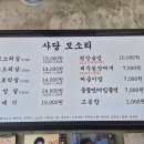 UR(서울특별시 동작구)-[사당로]-하-7 | 이수역 가성비 맛집 특수부위와 된장술밥이 맛있었던 모소리 사당점 후기