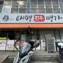 수정태평4-D-1 이미지