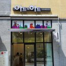 아트앤하트양천구지사