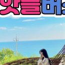 영금정바우네펜션 이미지