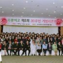 유봉여고30주년01 이미지