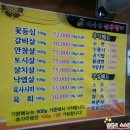 아중한우명가 이미지