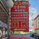 해남꽃게장백반 이미지