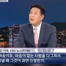 수신료 거부 박민의 kbs에서 '중일마' 시전한 김태효, 부역자 처벌... 이미지