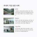 [Work and Life] 비즈니스 리더를 위한 건강관리 | 직원 스트레스 관리 제도, 기업 생산성과 직원 건강을 동시에 높이는 필수 전략
