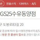 GS25 구로싸이언점 이미지