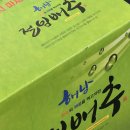 수문농장 | 해남 절임배추 추천 포레스트팜 20kg 구매 후기|김장 절임배추 추천