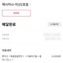 멕시카나 지산2호점 이미지