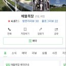 하동목장 이미지