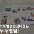 두두대행