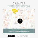 청담이음엘의원 이미지