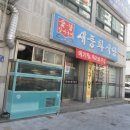 새풍화식당 이미지