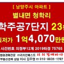 청학11(주공7단지@) 이미지