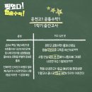 운천중학교 | 수학] 시험 전날 풀었던 문제가 그대로 나왔습니다 —경기도 오산 운천고 1학년 수학 중간고사 후기