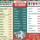 짱구포차 이미지